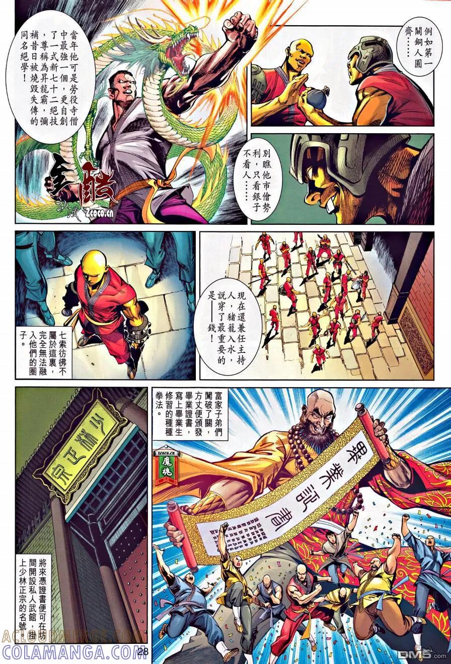 第29页