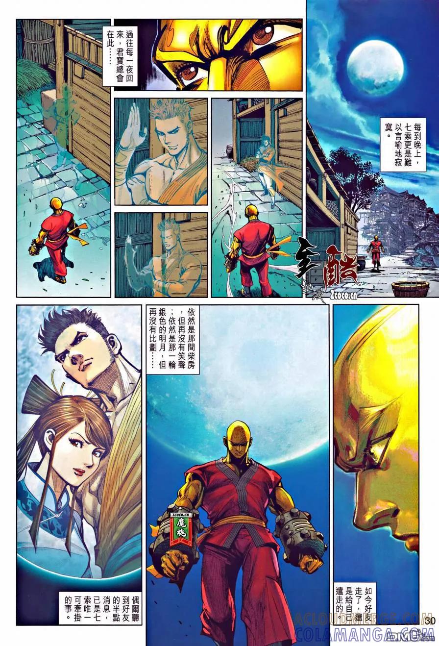 第31页