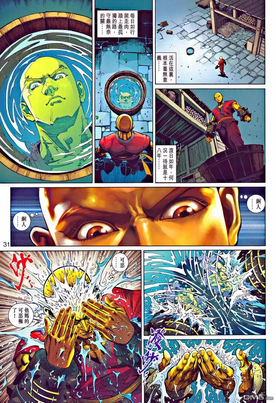 第32页