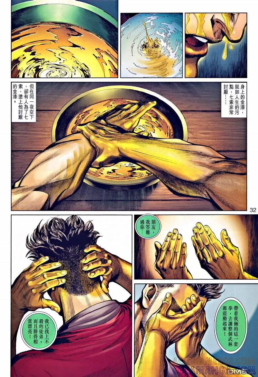 第33页