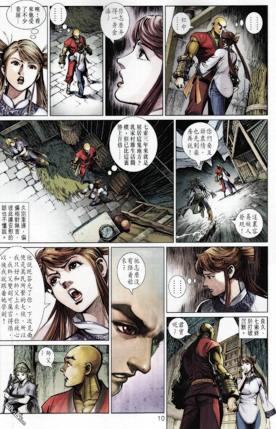 第10页