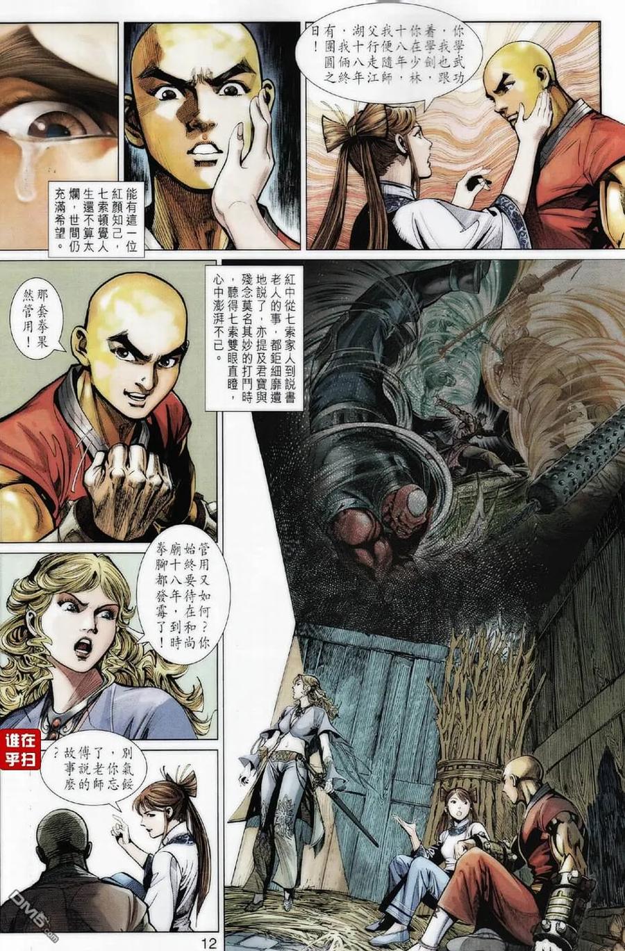 第12页