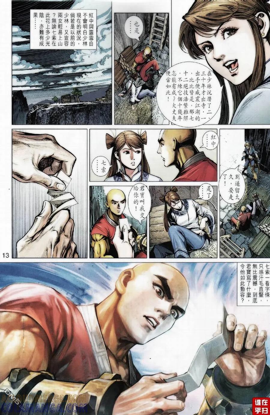 第13页