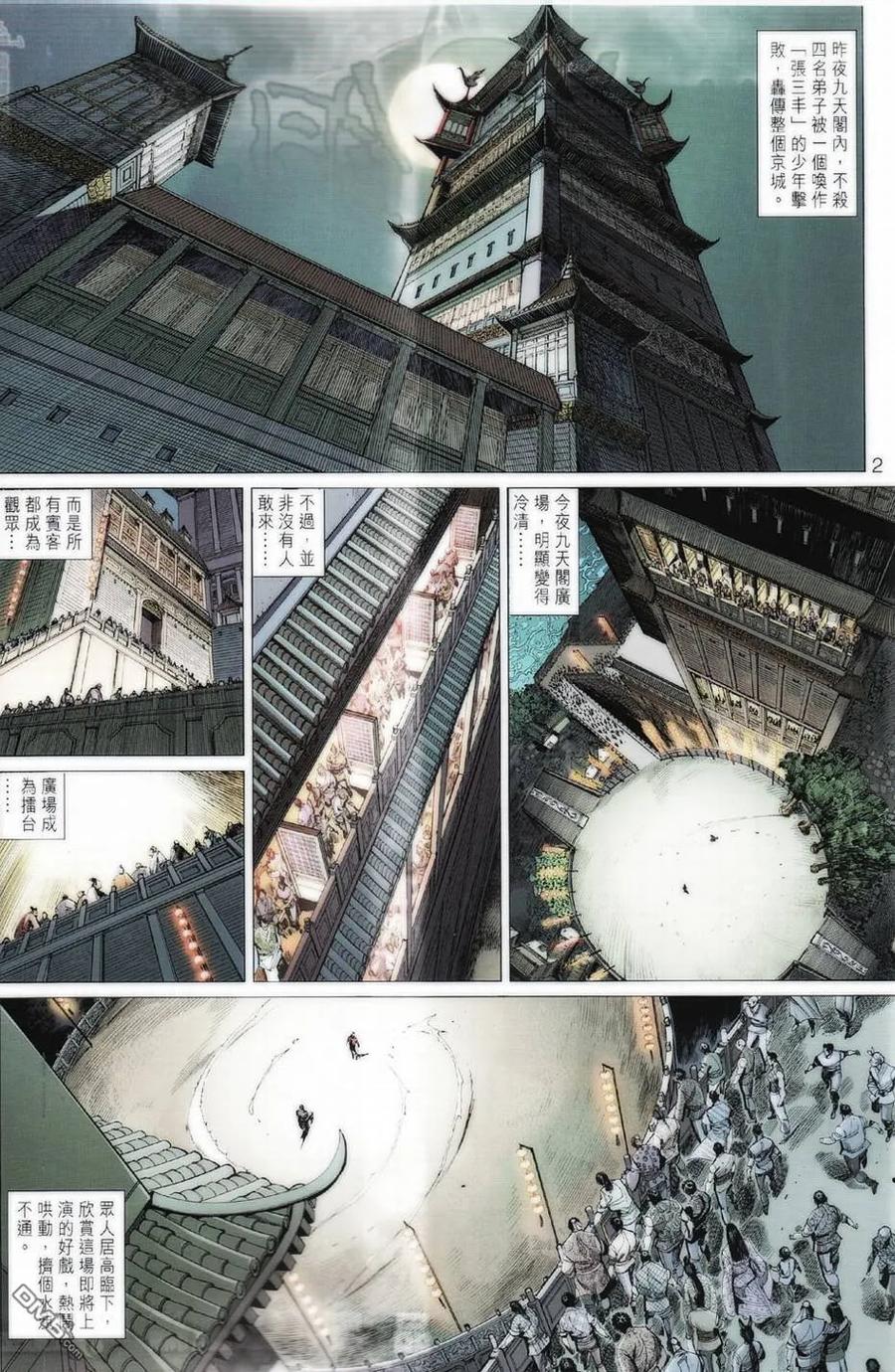 第2页