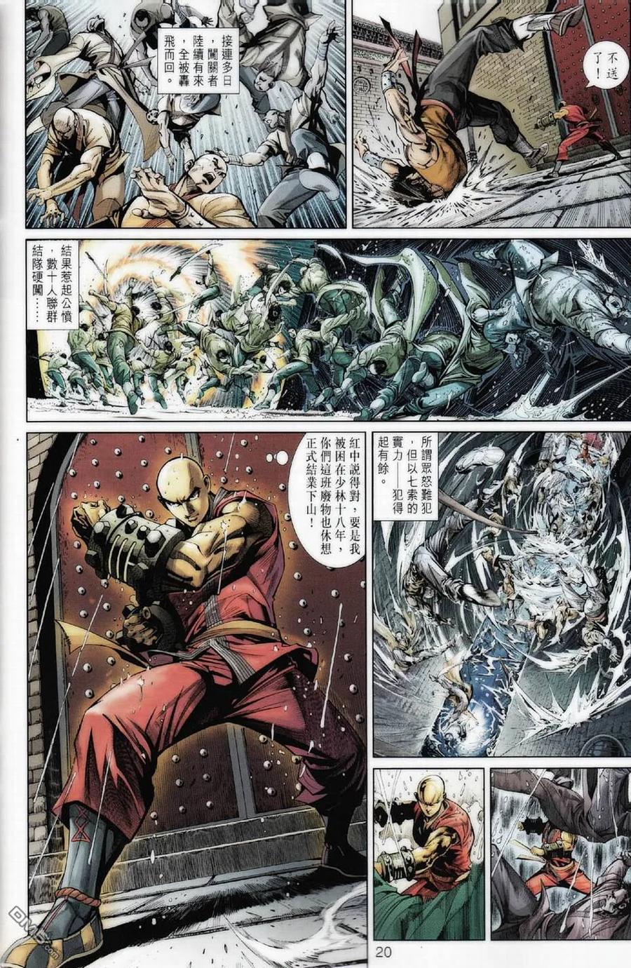 第20页