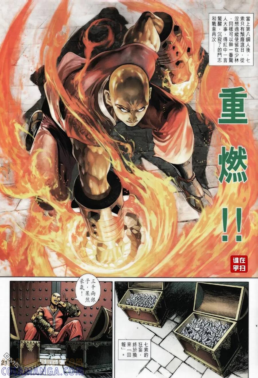 第21页