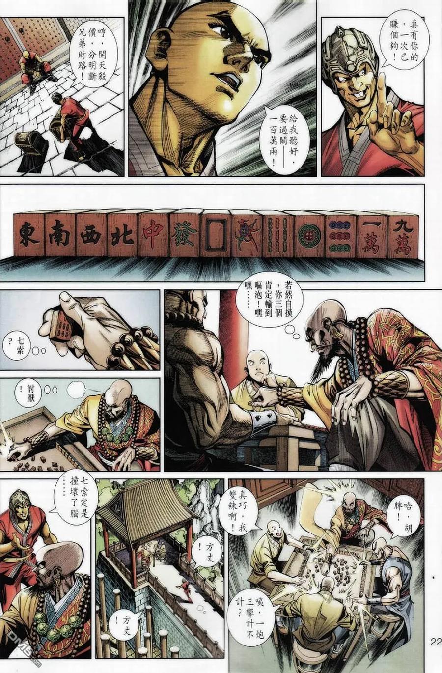 第22页