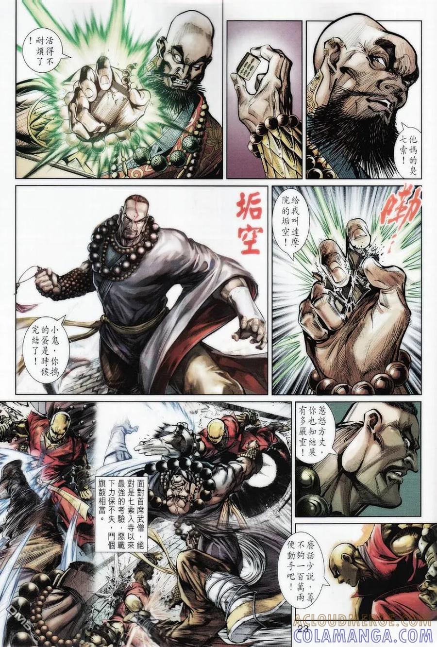 第23页