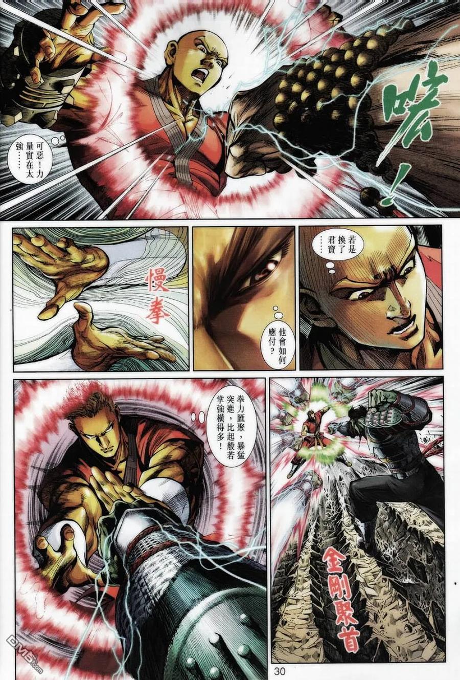 第30页