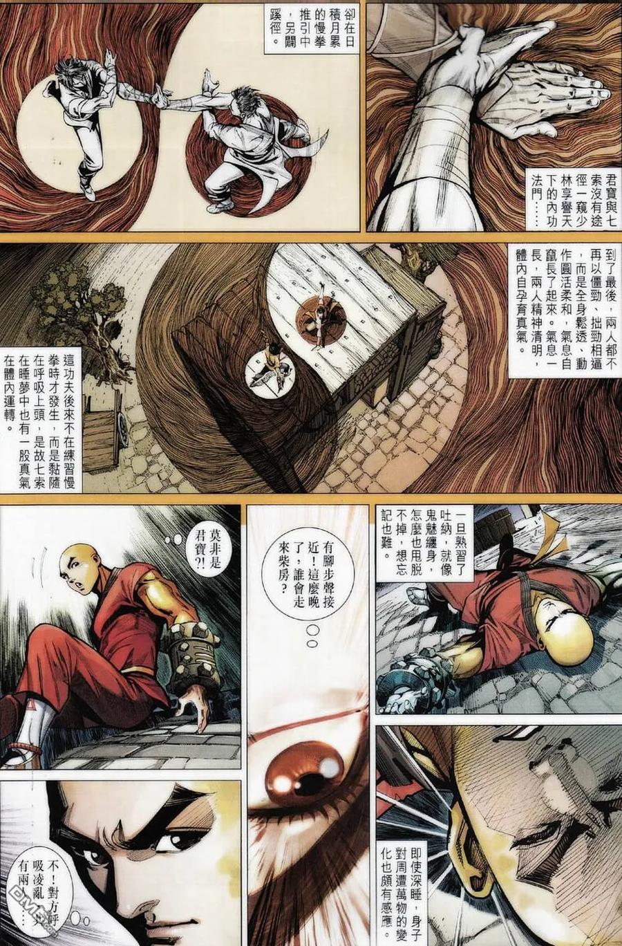 第8页