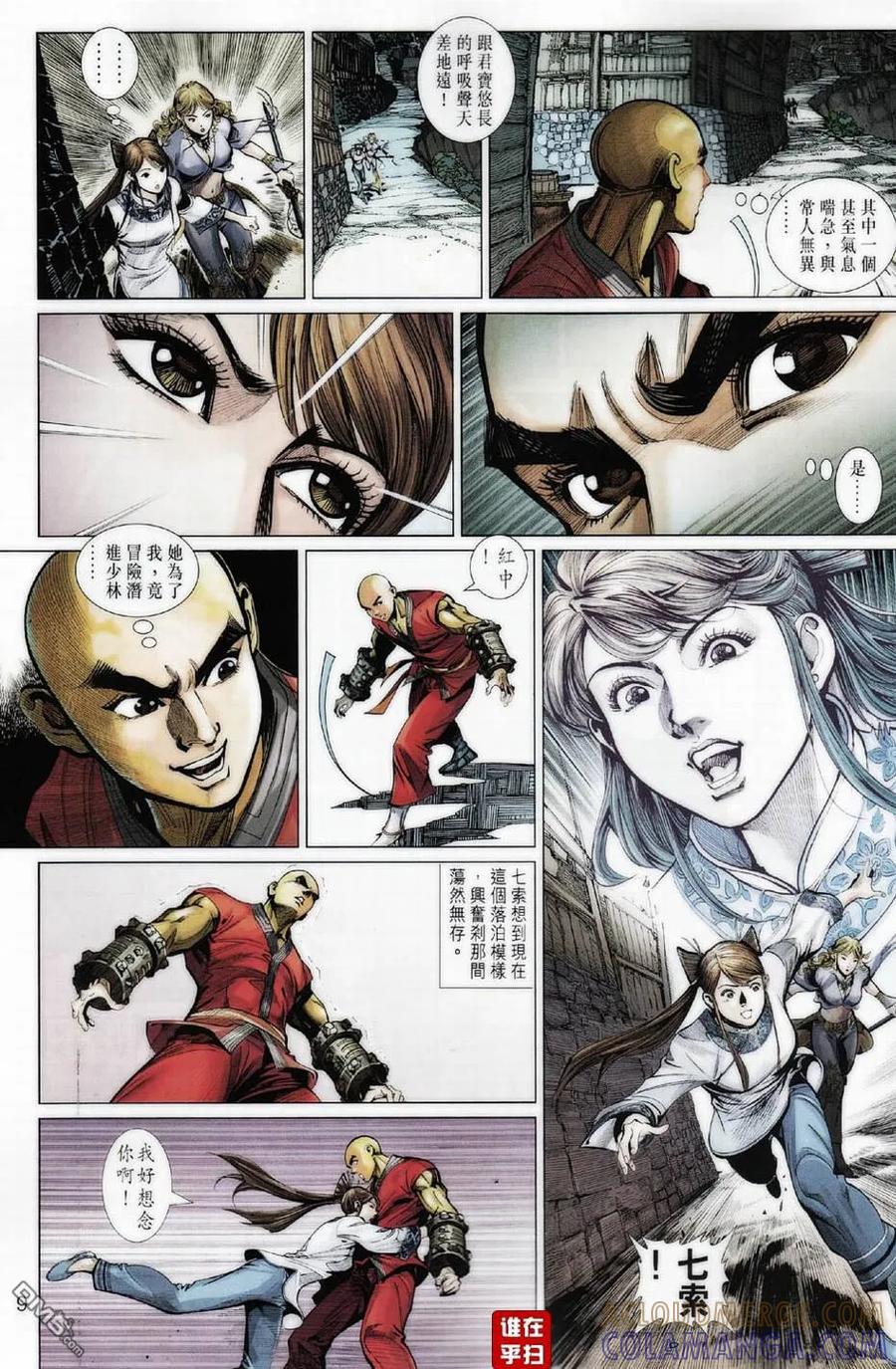 第9页