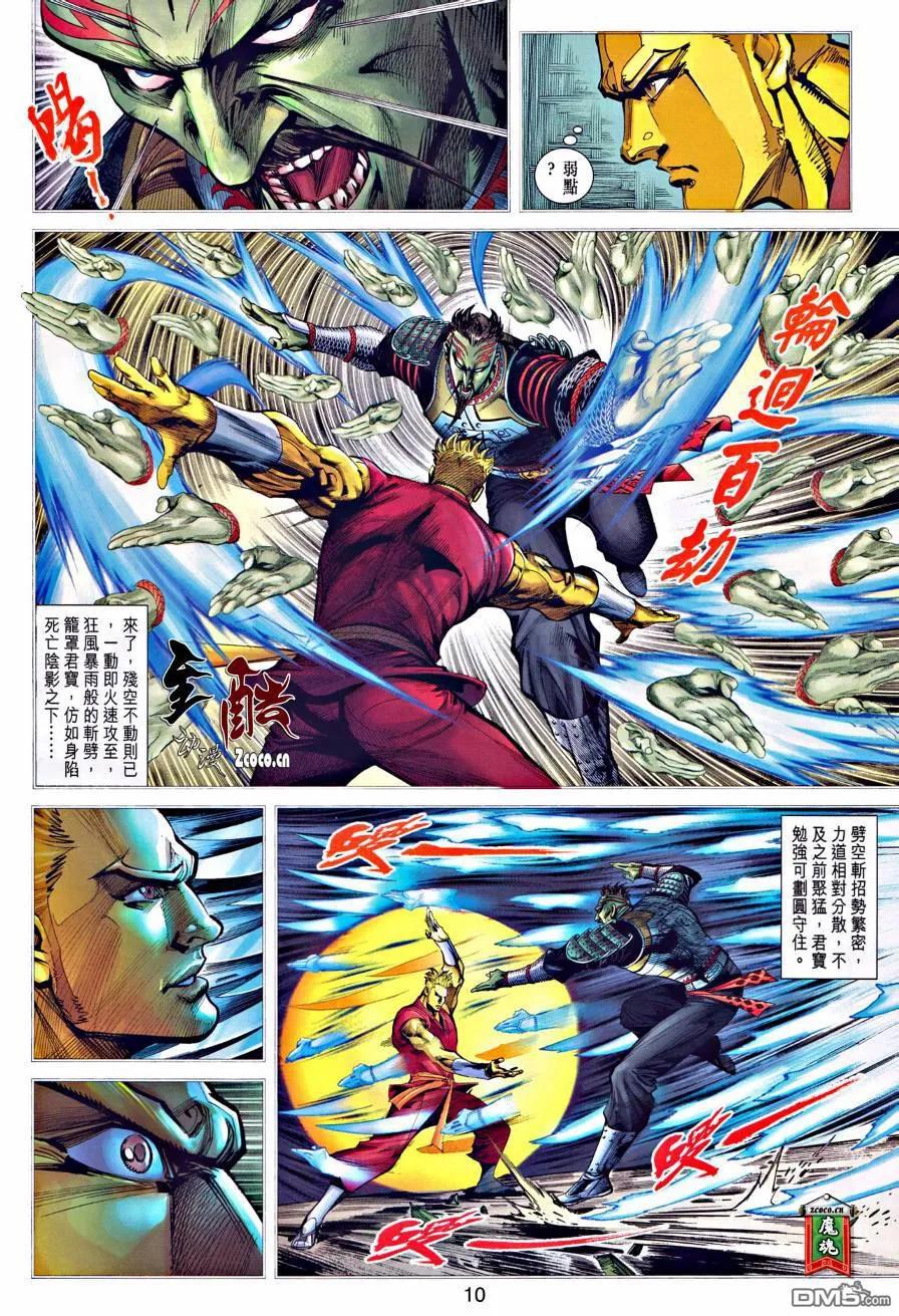 第10页