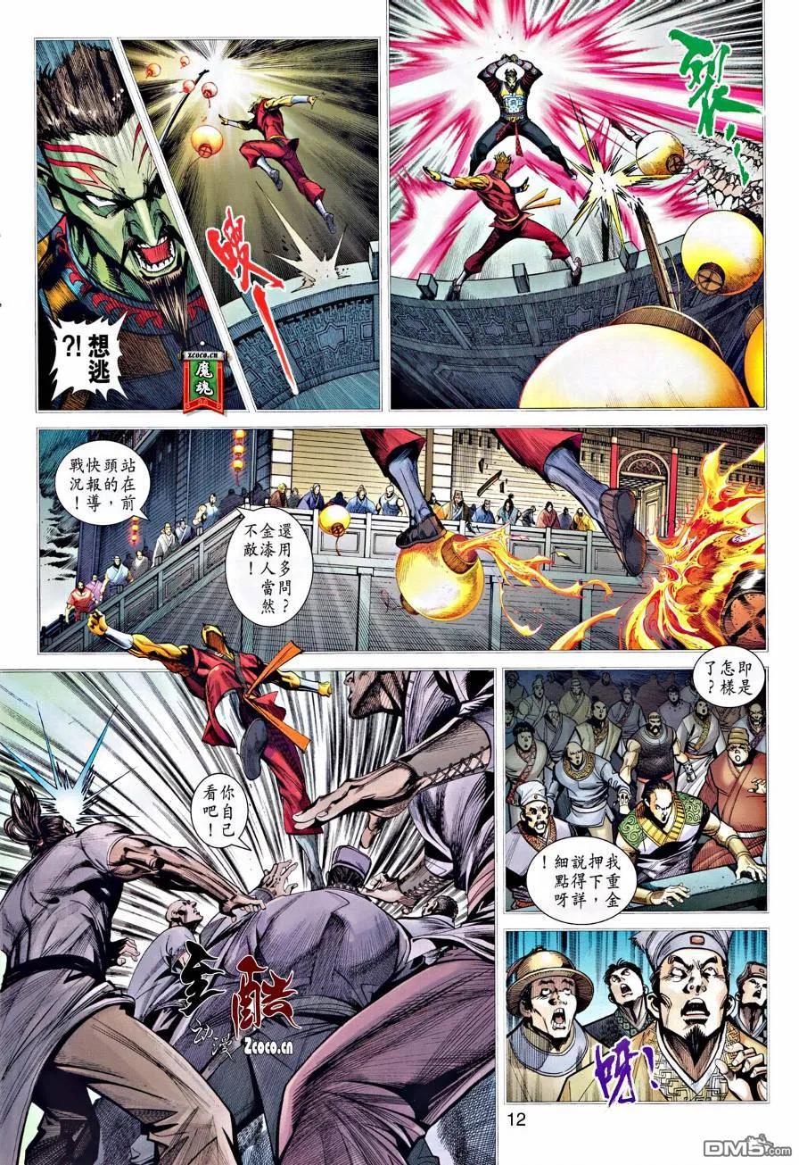 第12页