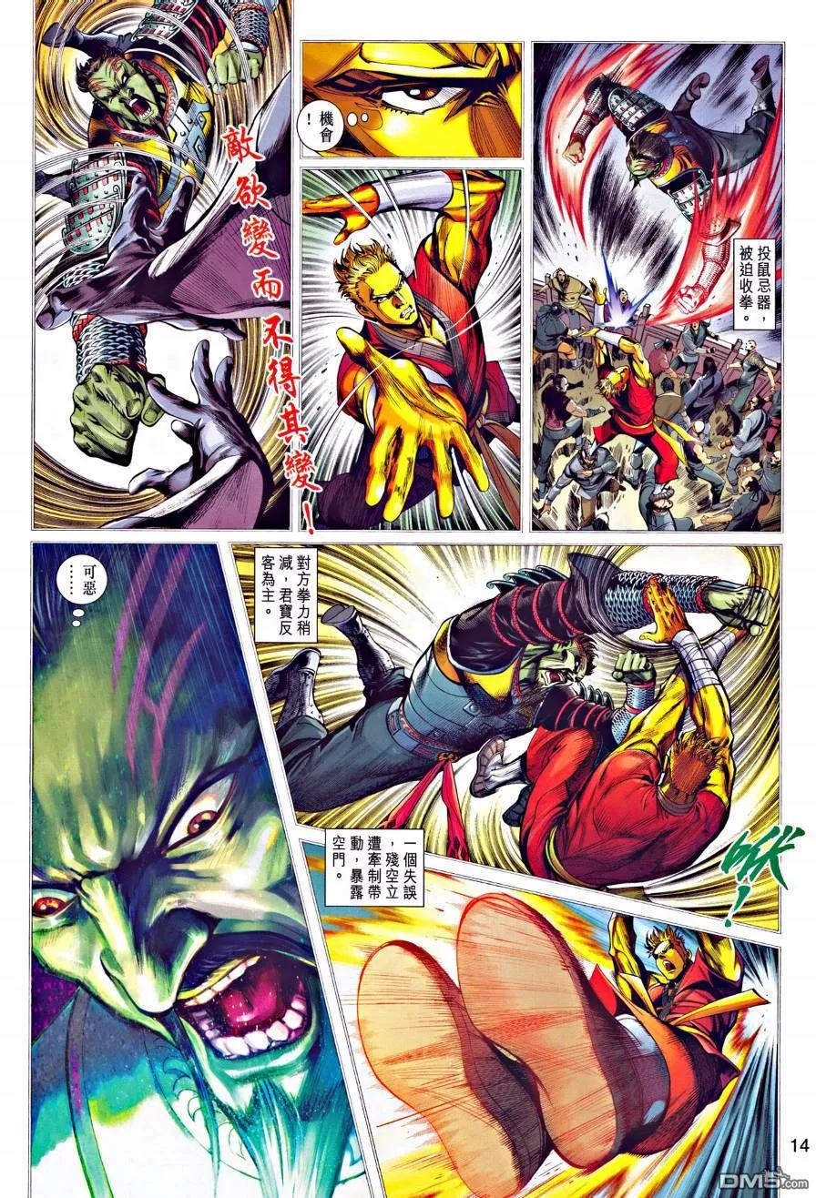 第14页