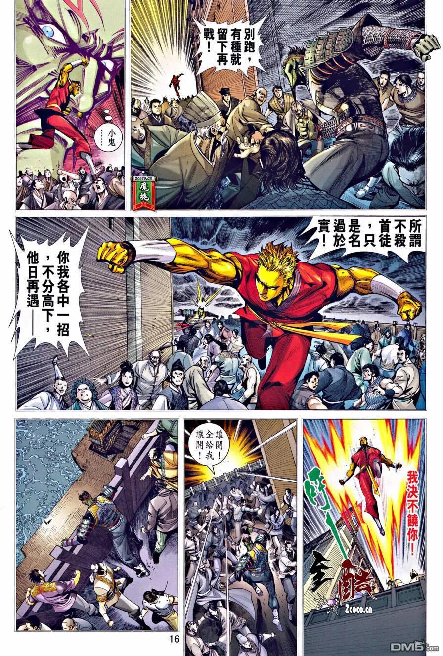第16页
