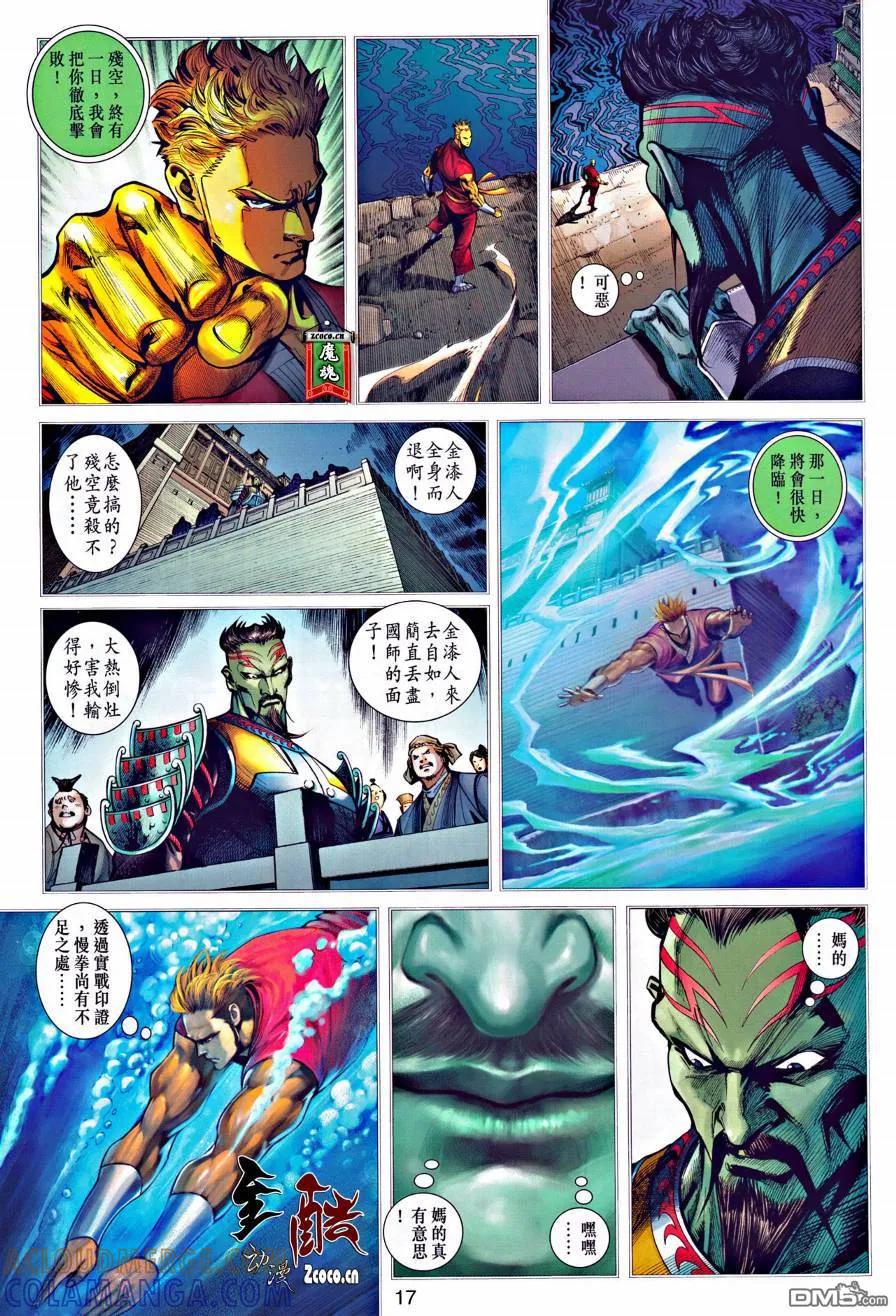 第17页