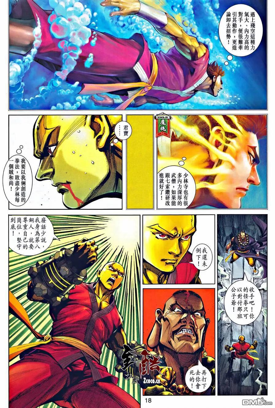 第18页