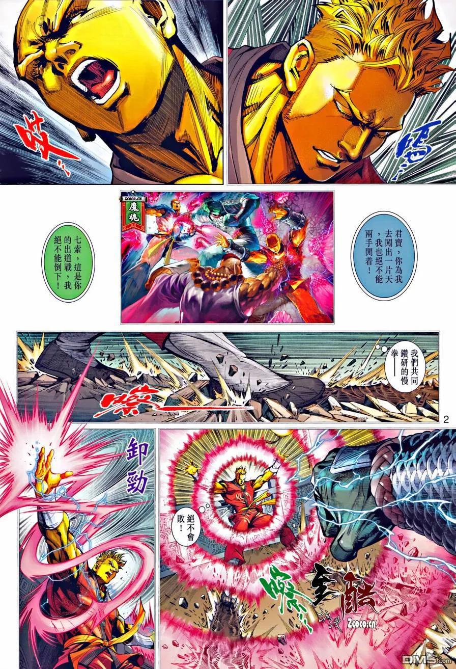 第2页