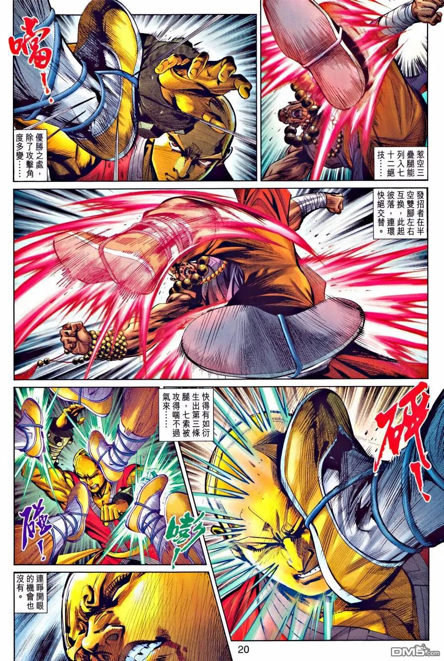 第20页