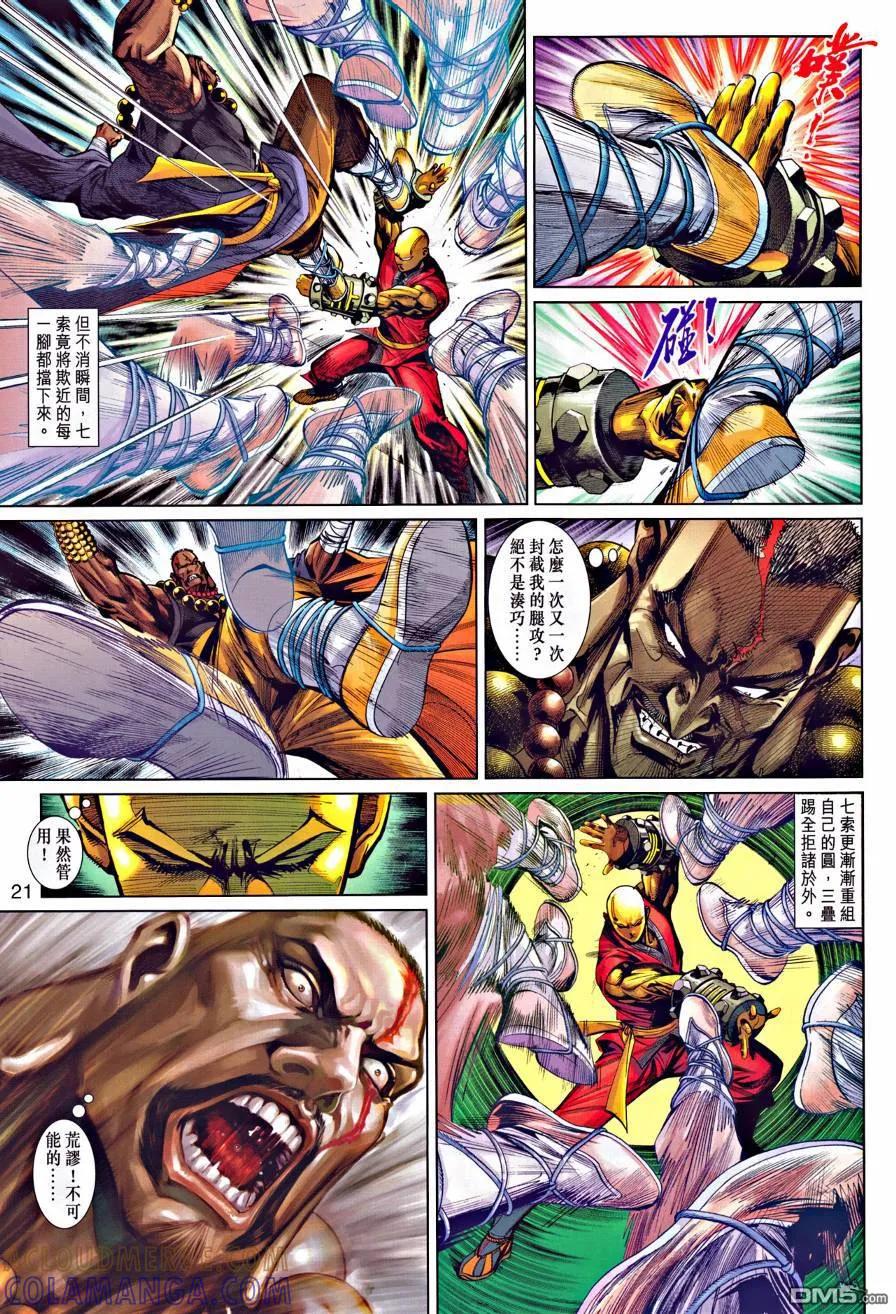 第21页