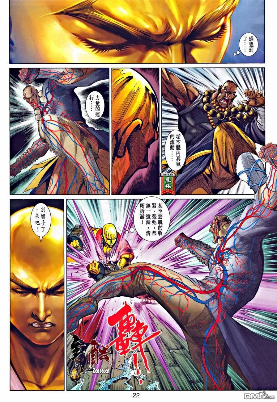 第22页