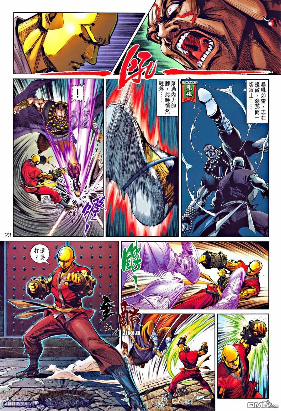 第23页
