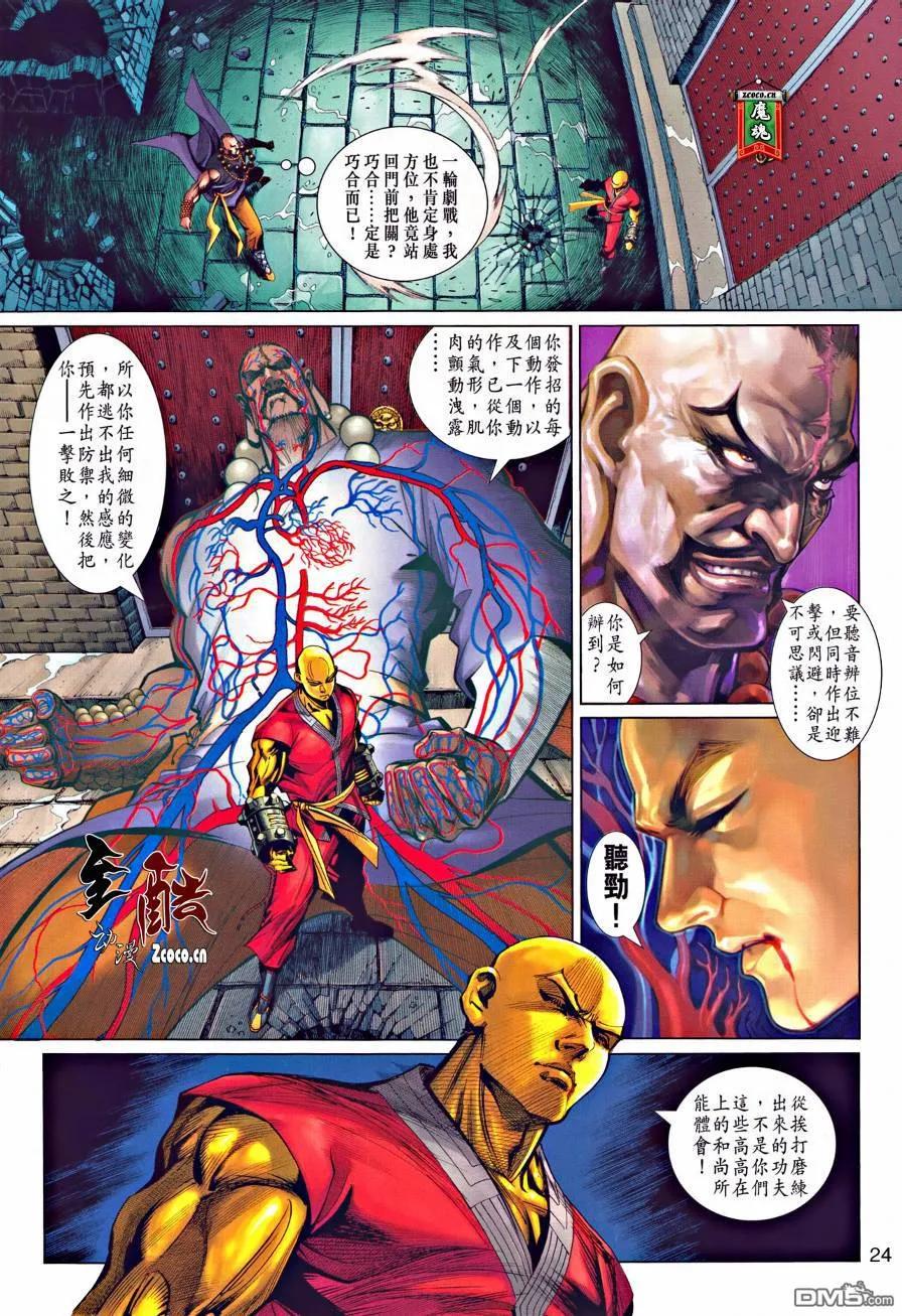 第24页