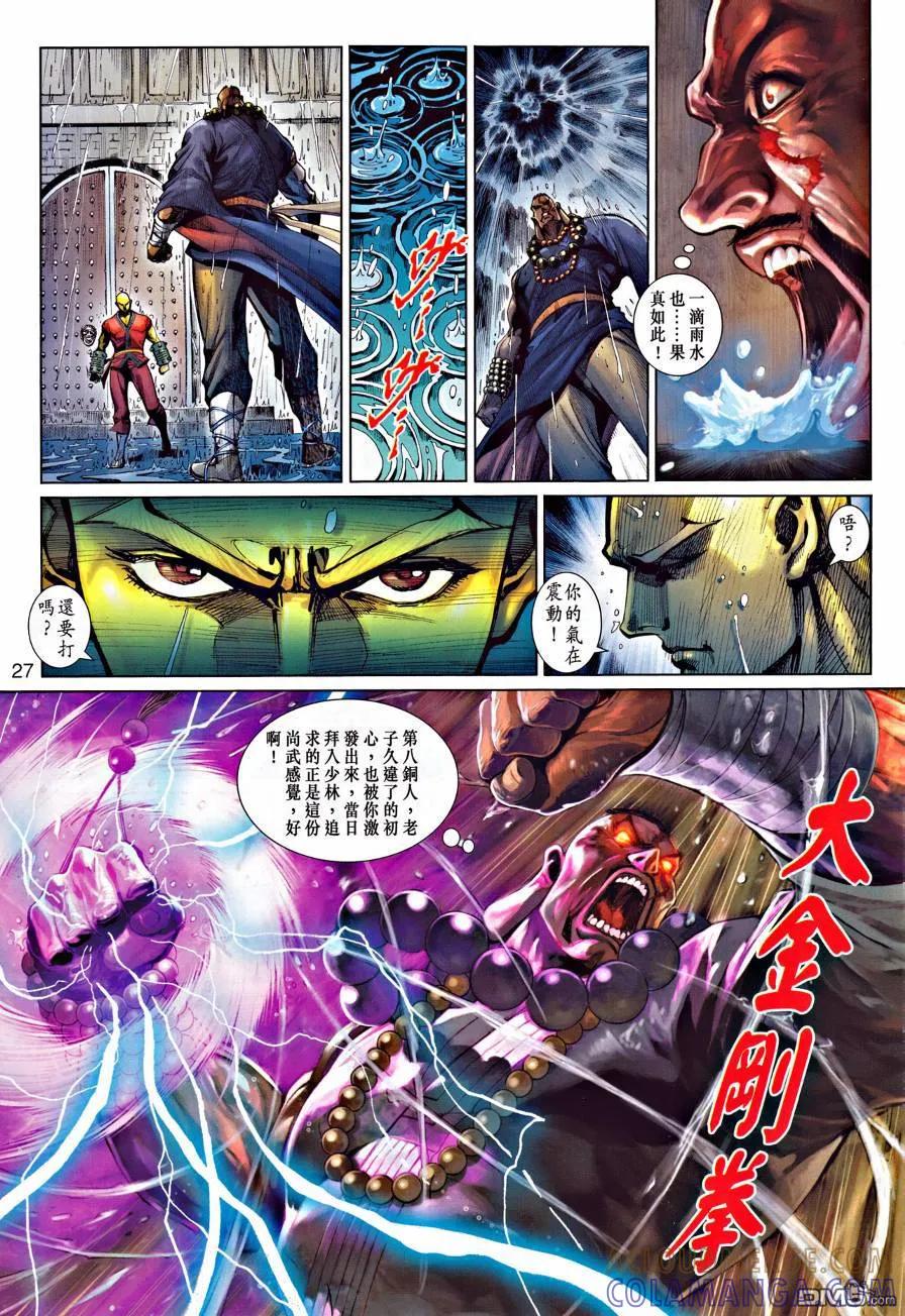 第27页