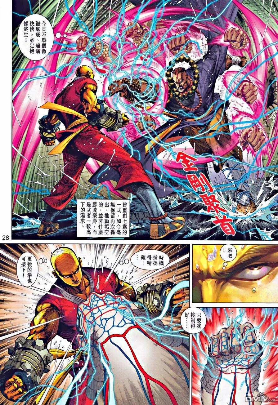 第28页
