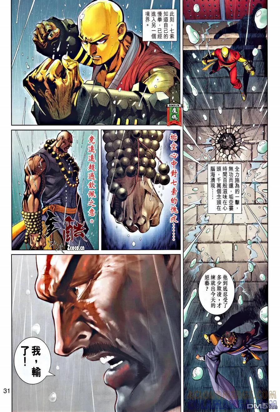 第31页