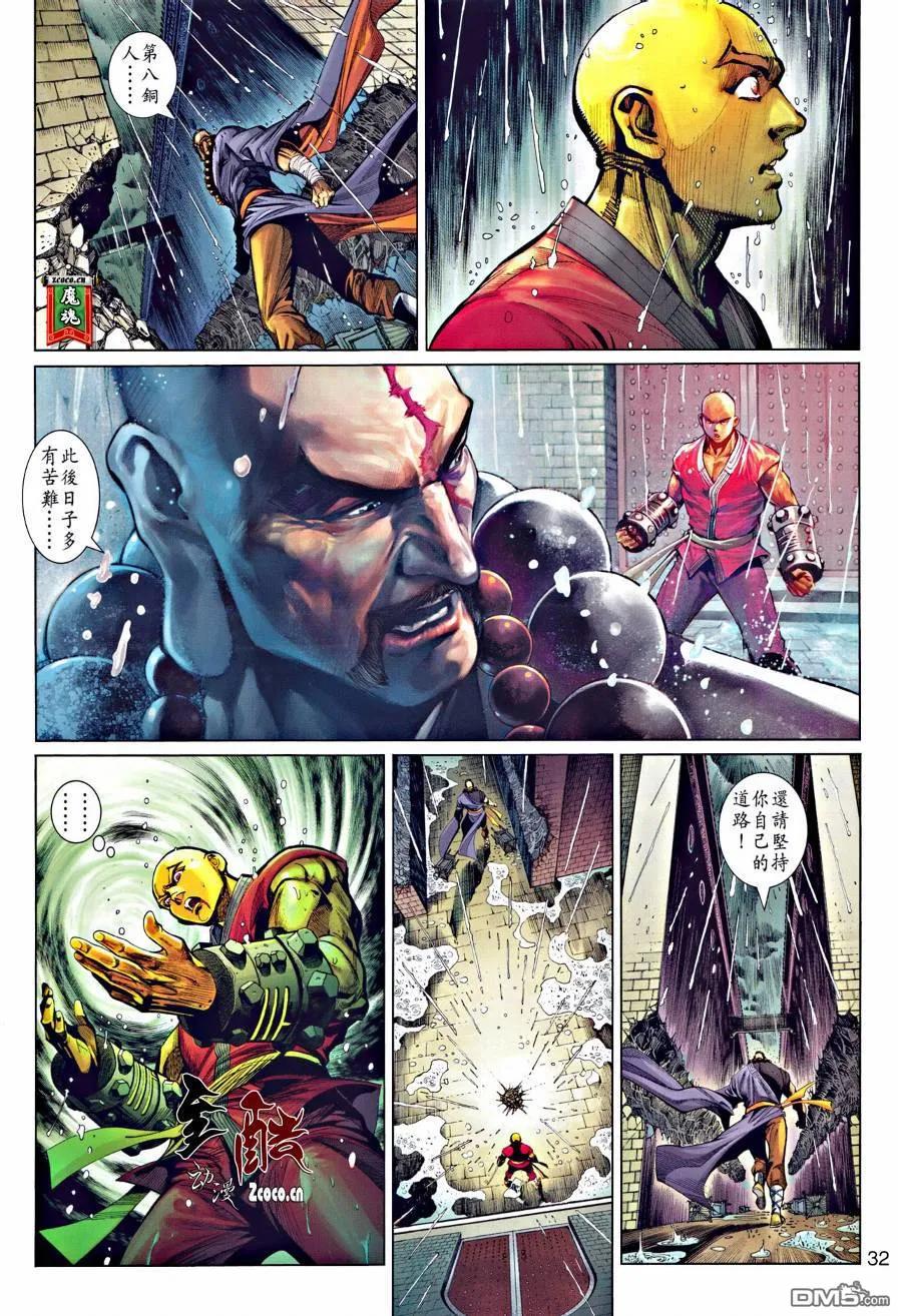 第32页