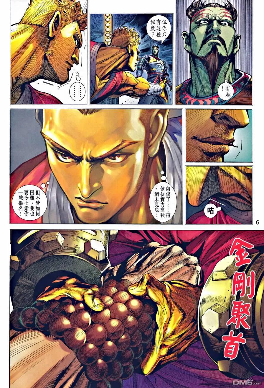 第6页