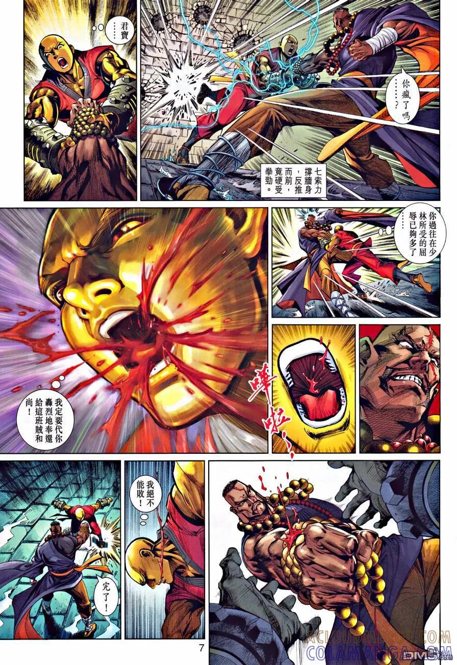 第7页