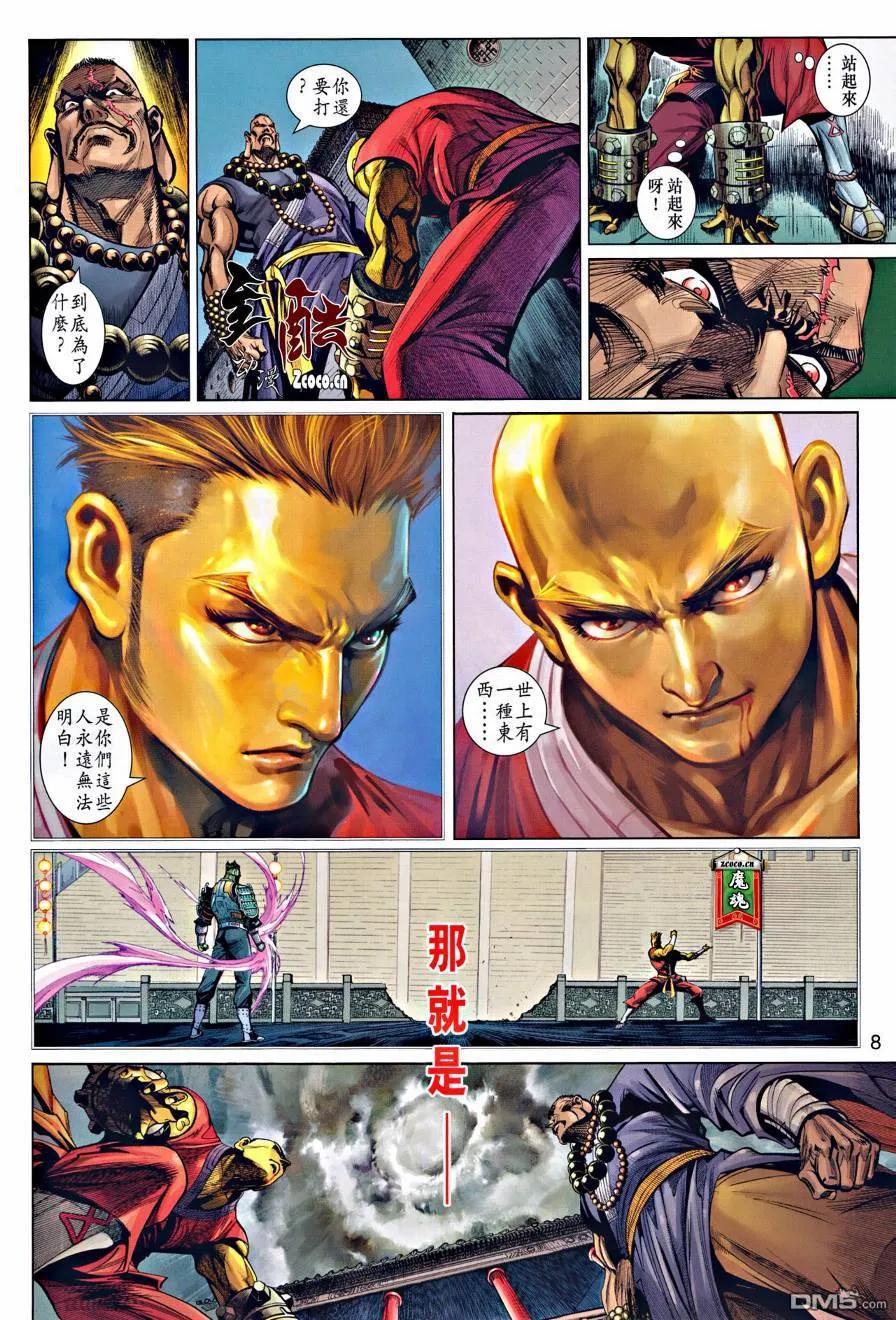 第8页