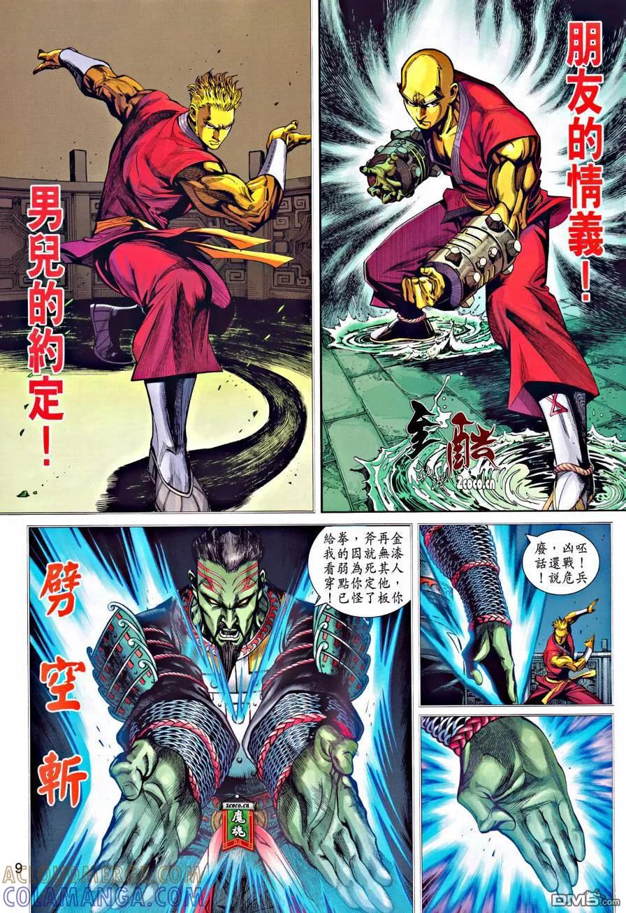 第9页