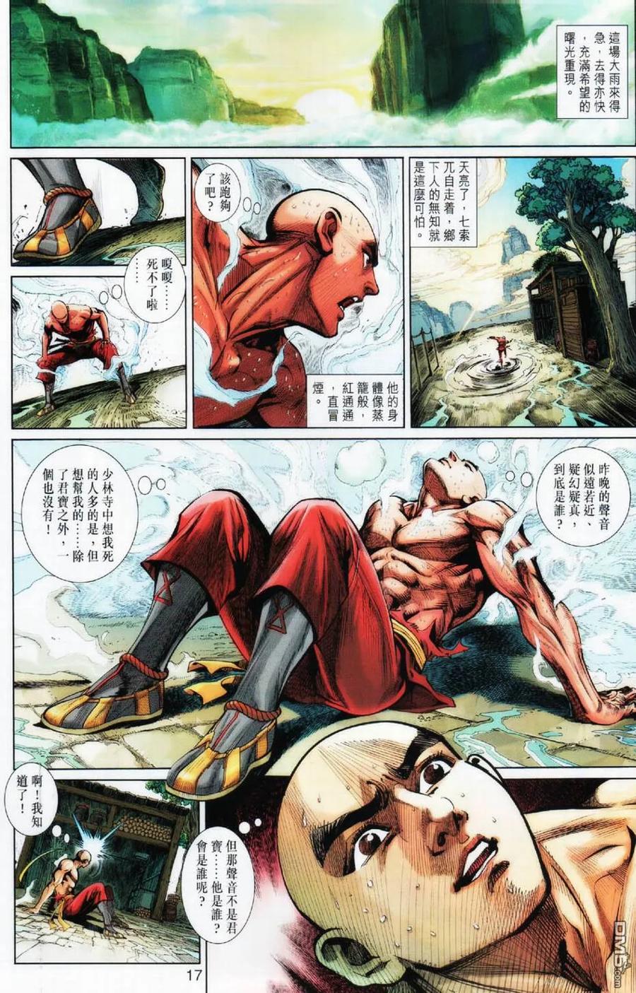 第16页