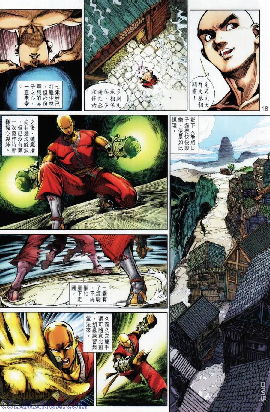 第17页