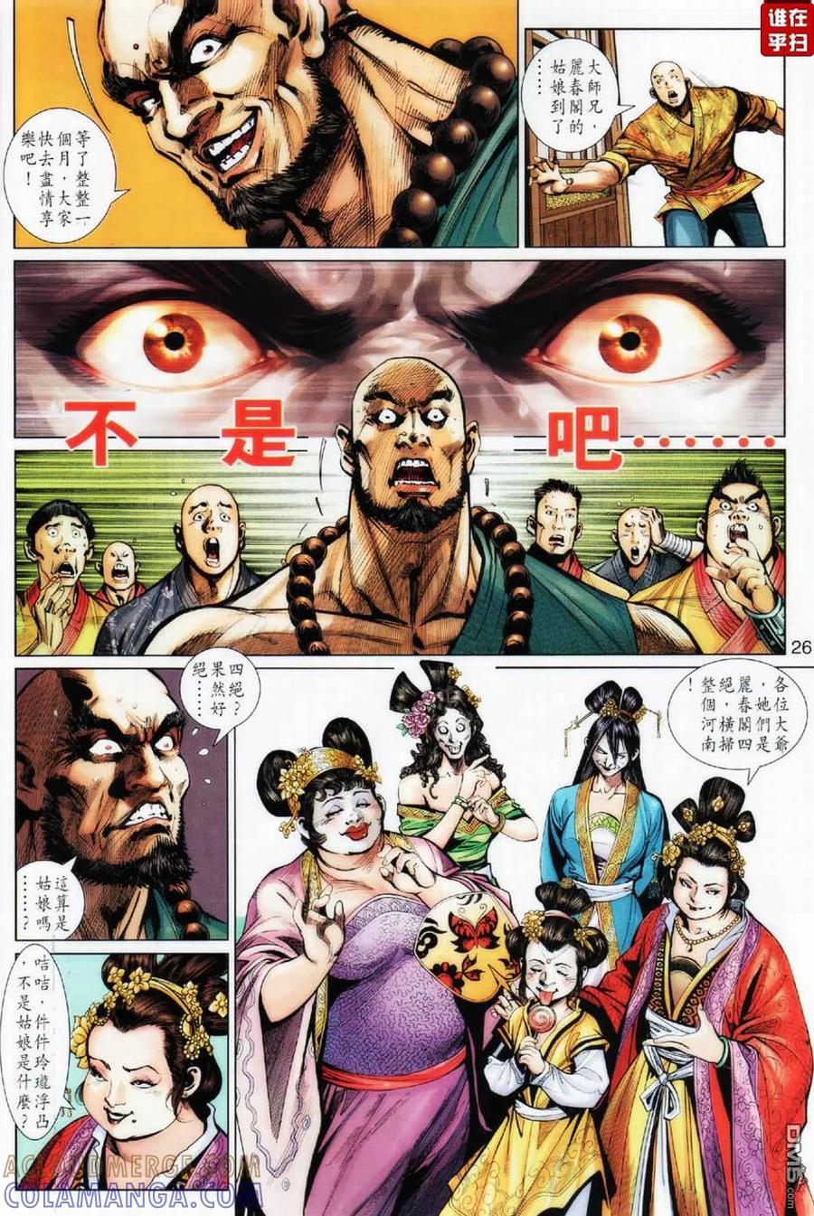 第25页