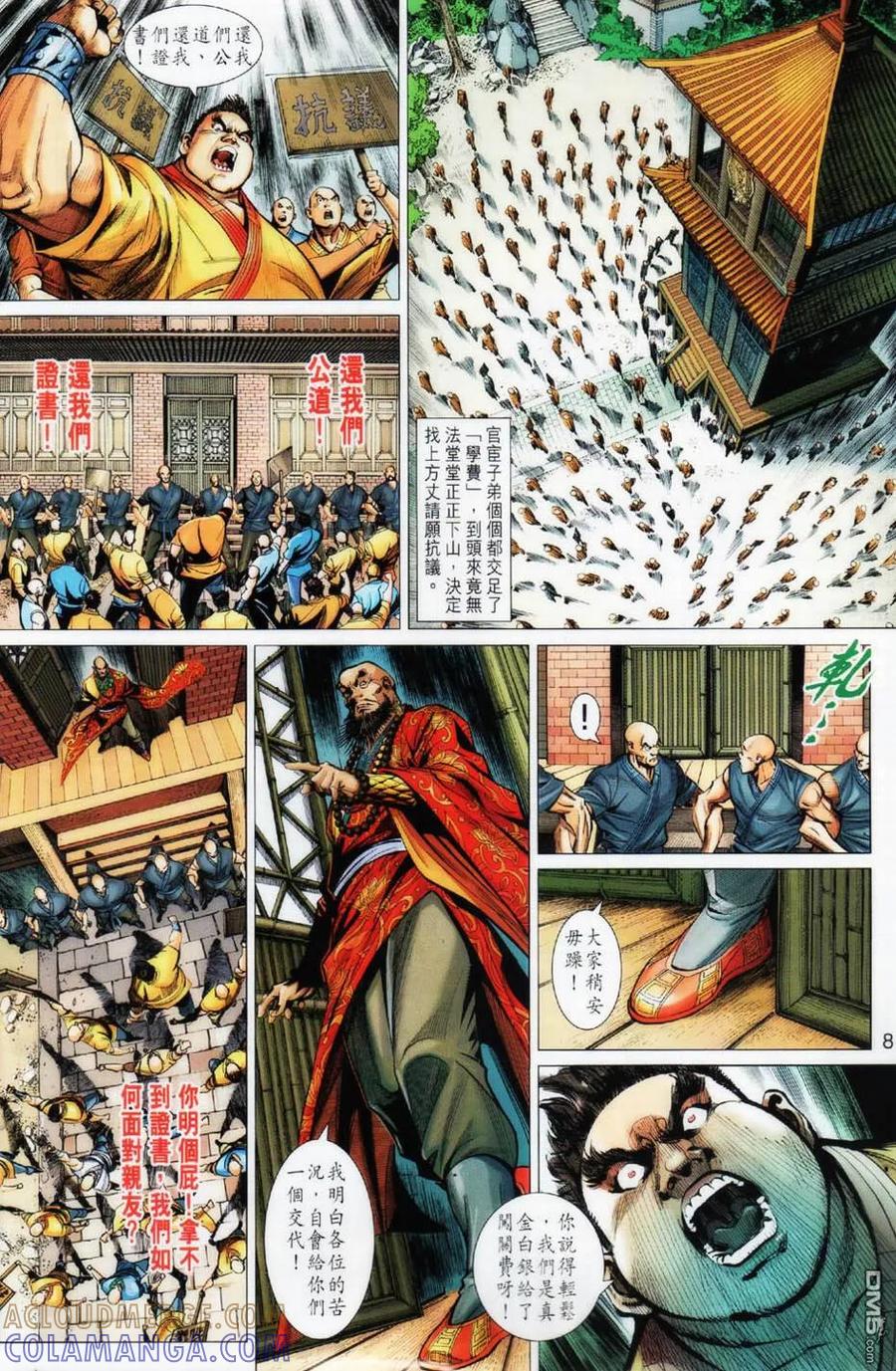 第7页