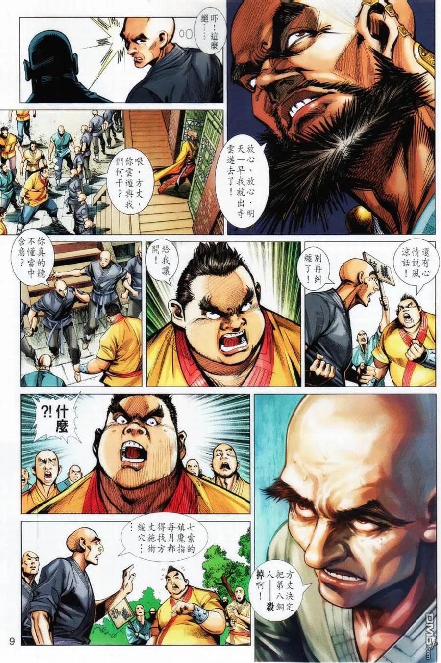 第8页