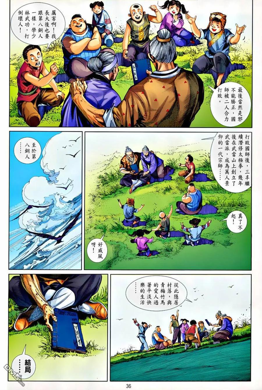 第101页