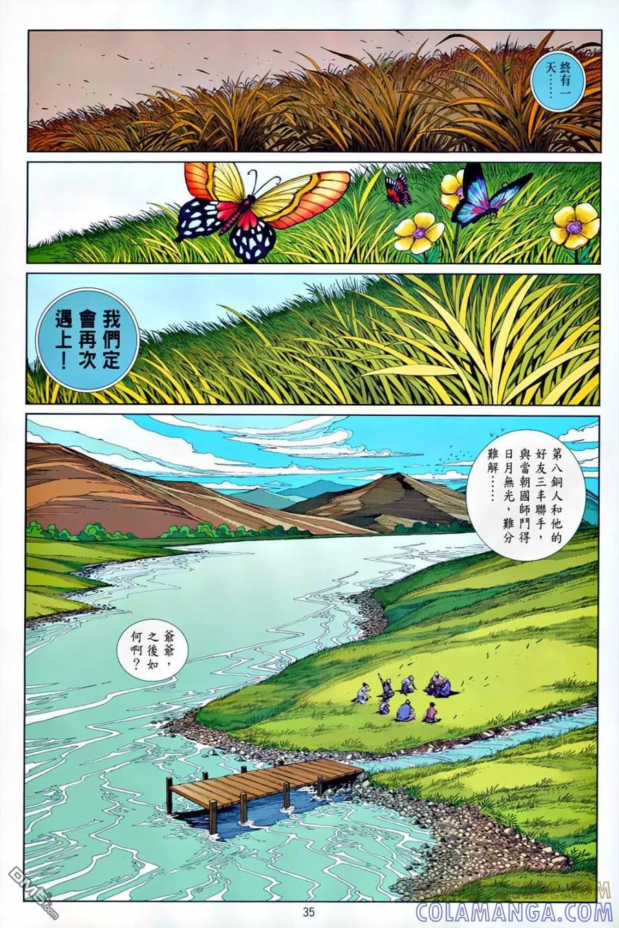 第99页