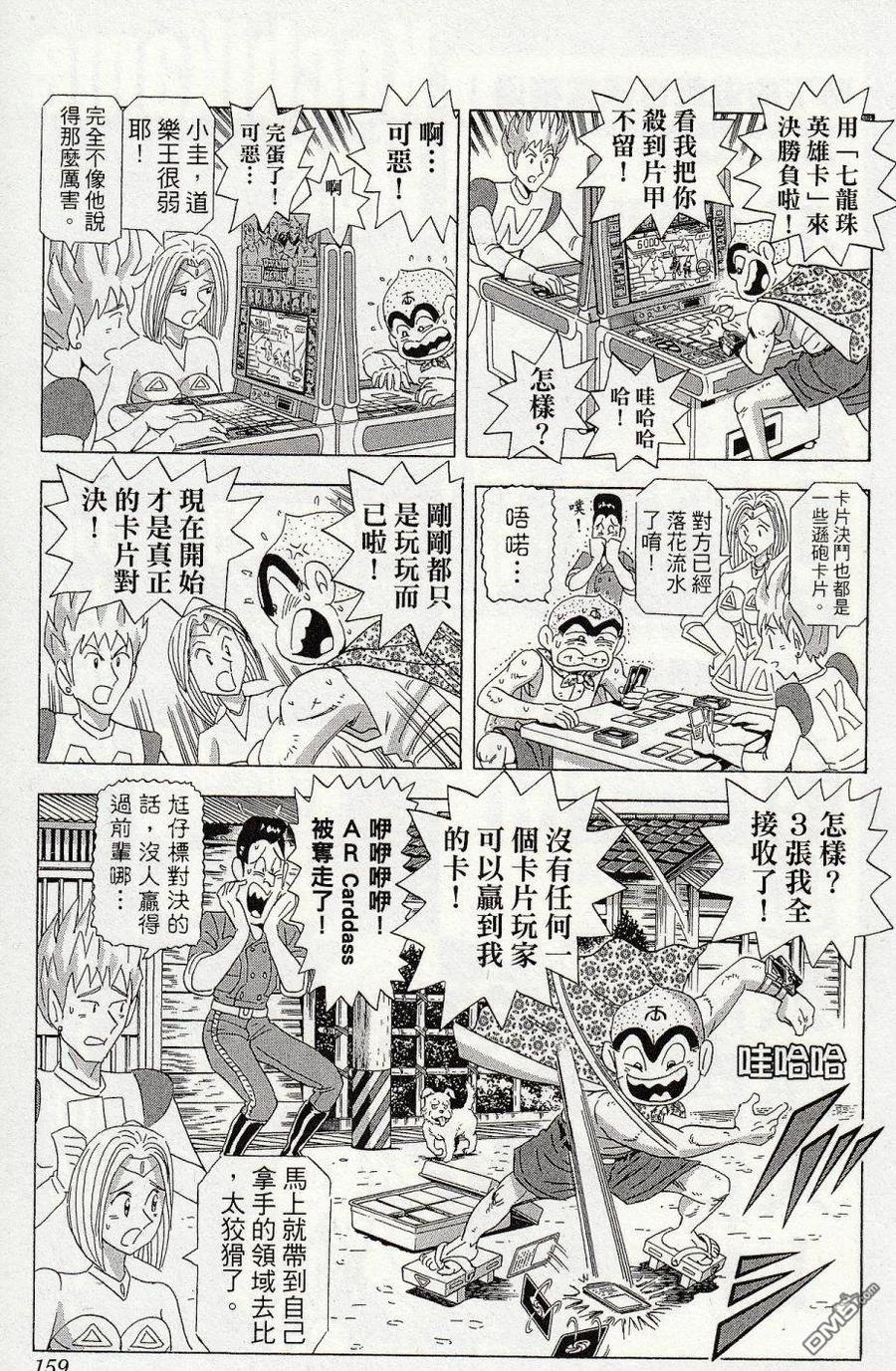 第163页