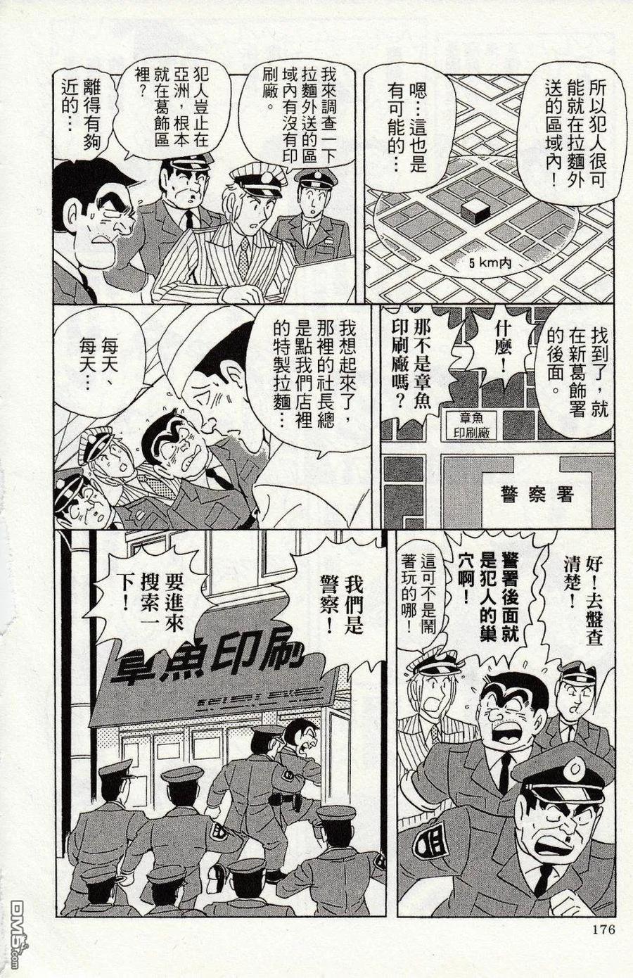 第180页