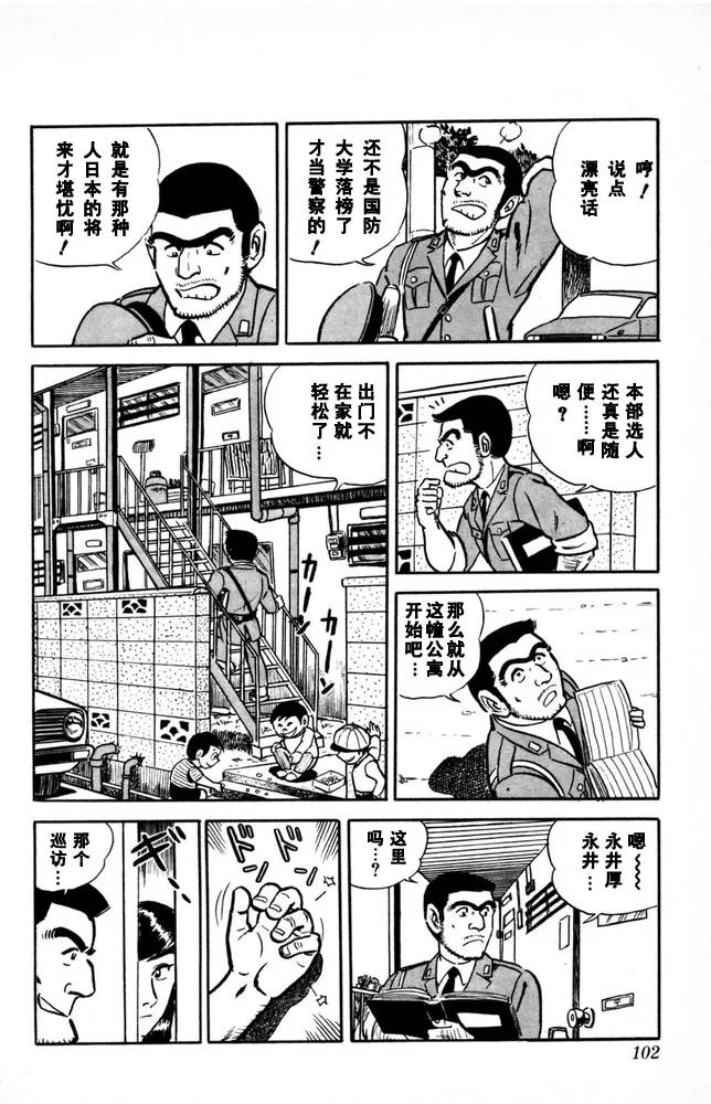 第103页