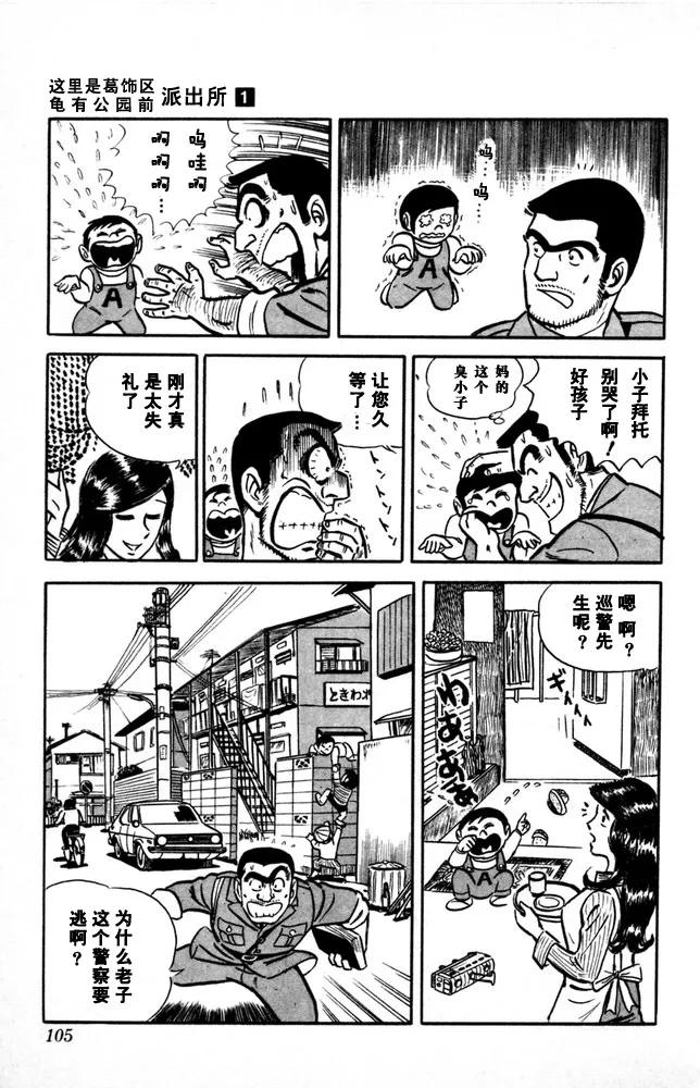 第106页