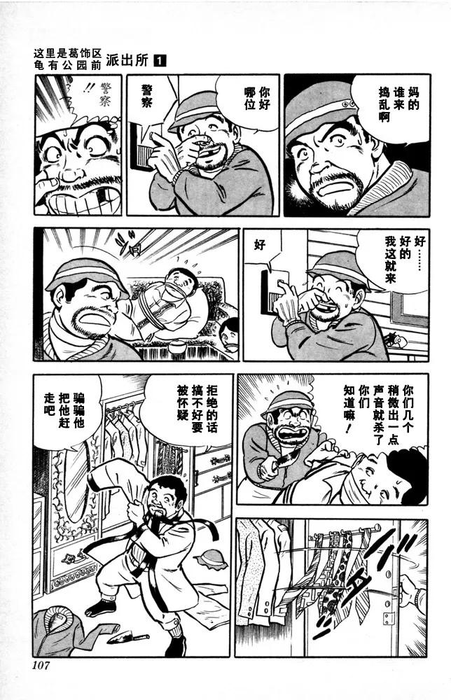 第108页