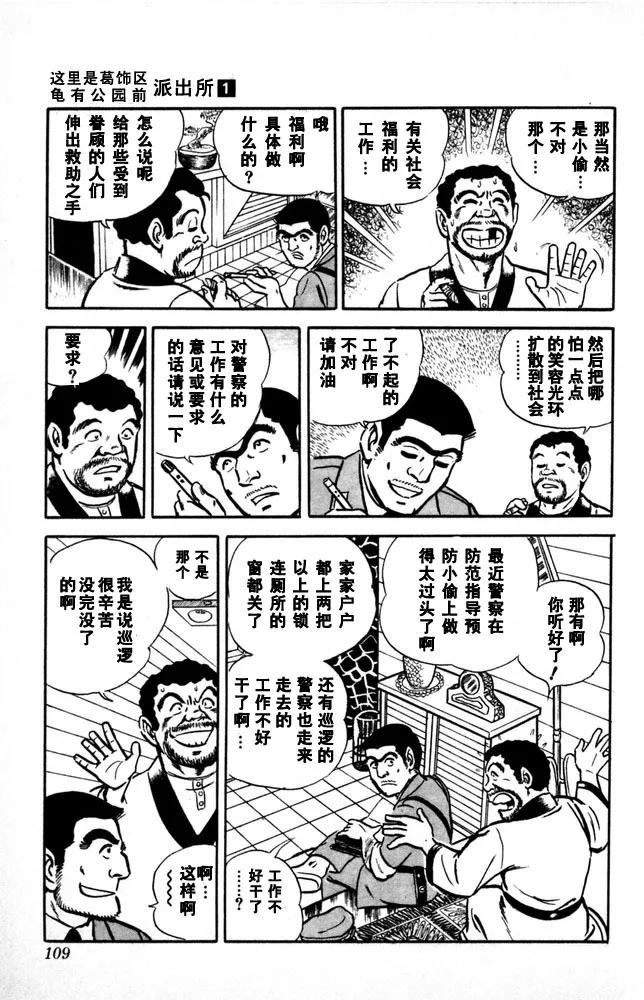 第110页