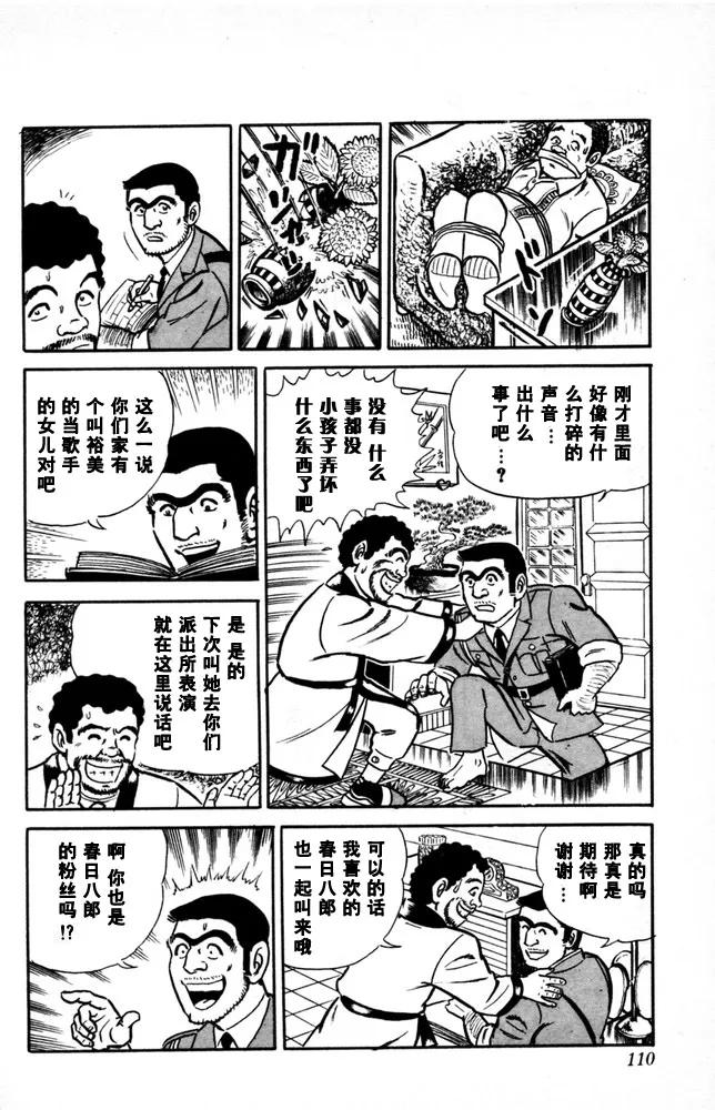 第111页
