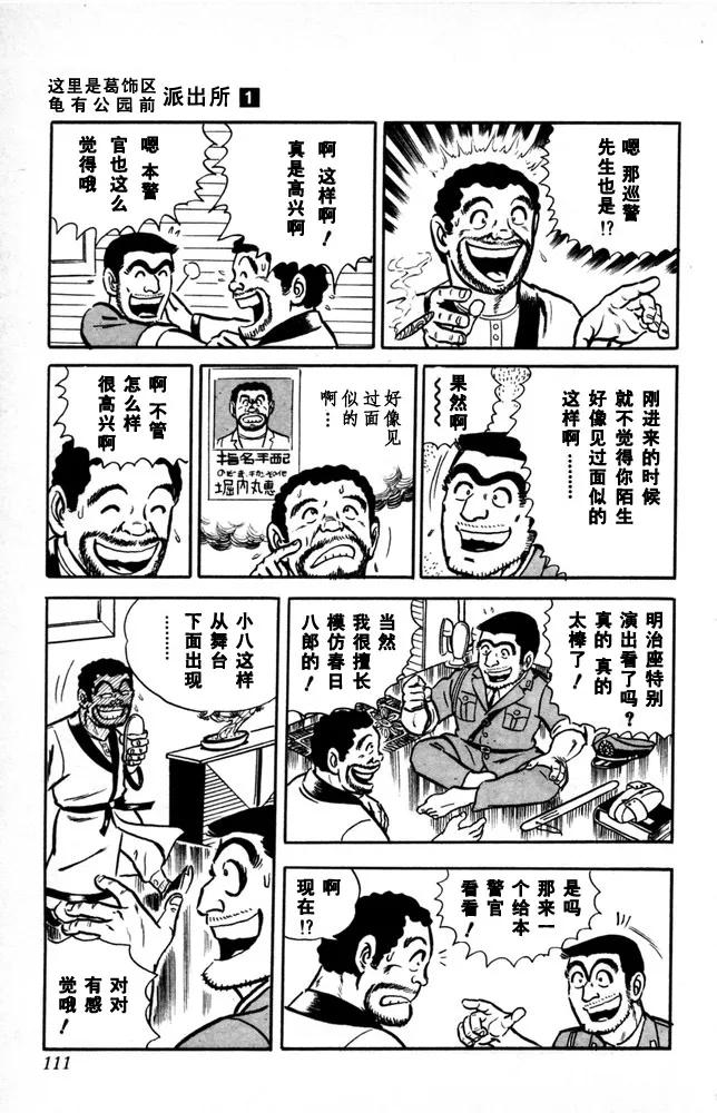 第112页
